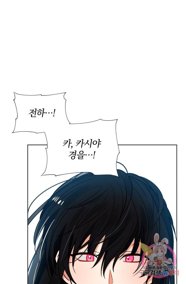 진홍의 카르마 86화 52