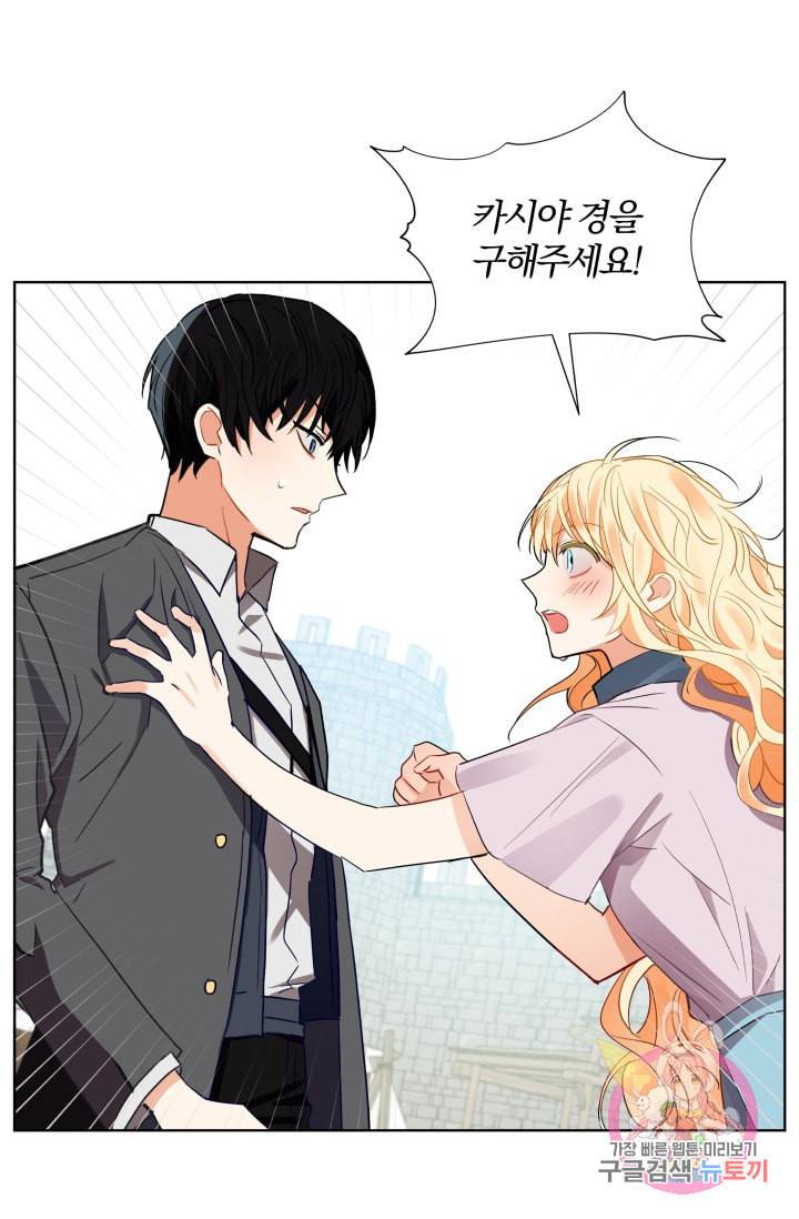 진홍의 카르마 86화 54