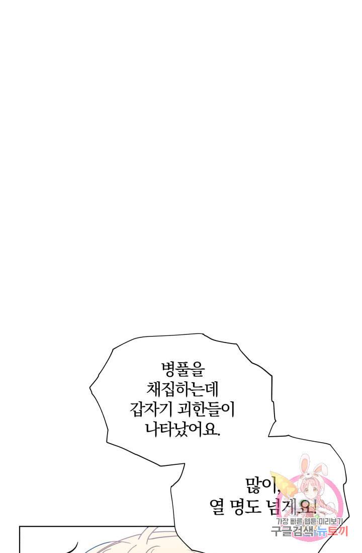 진홍의 카르마 86화 55