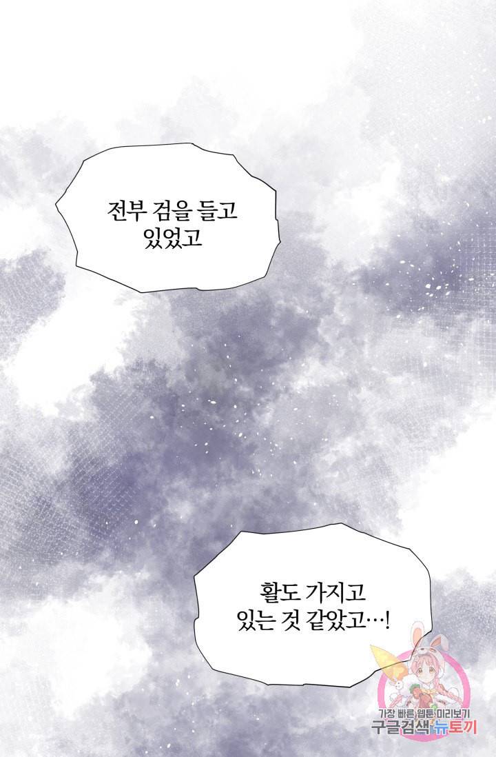진홍의 카르마 86화 57