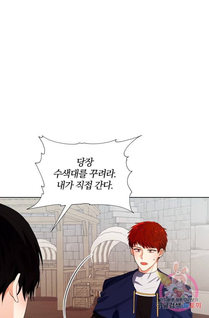 진홍의 카르마 86화 60