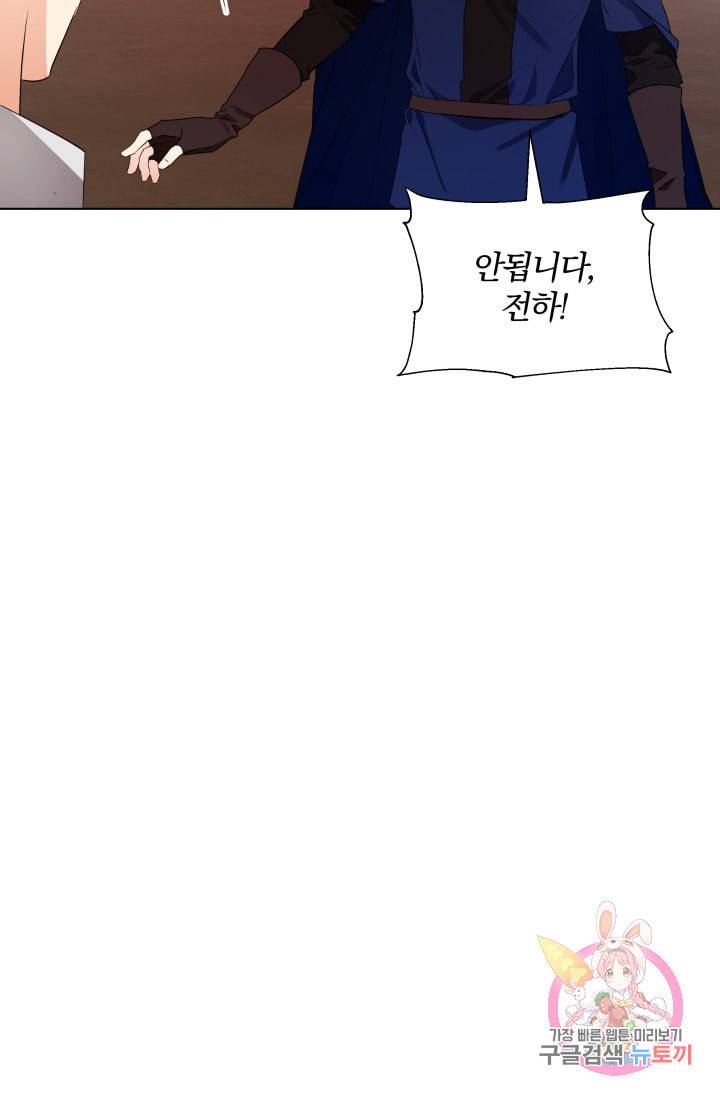 진홍의 카르마 86화 61