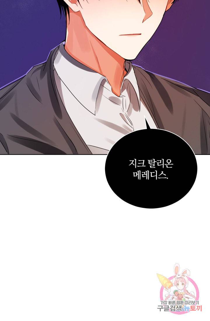 진홍의 카르마 86화 65