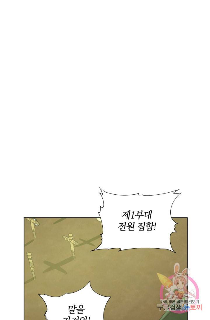 진홍의 카르마 86화 66