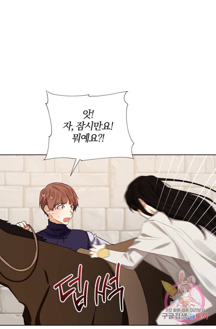 진홍의 카르마 86화 68