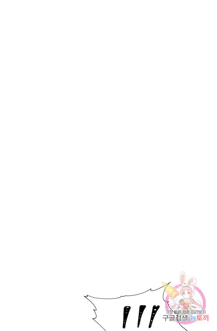 진홍의 카르마 86화 71