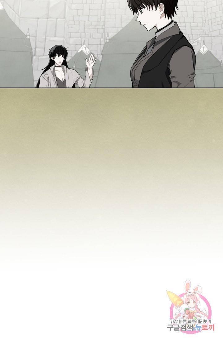 진홍의 카르마 86화 74