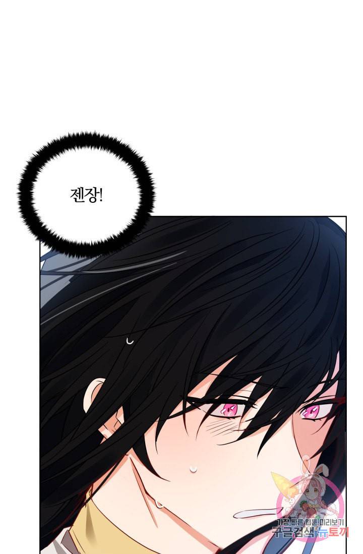 진홍의 카르마 86화 75