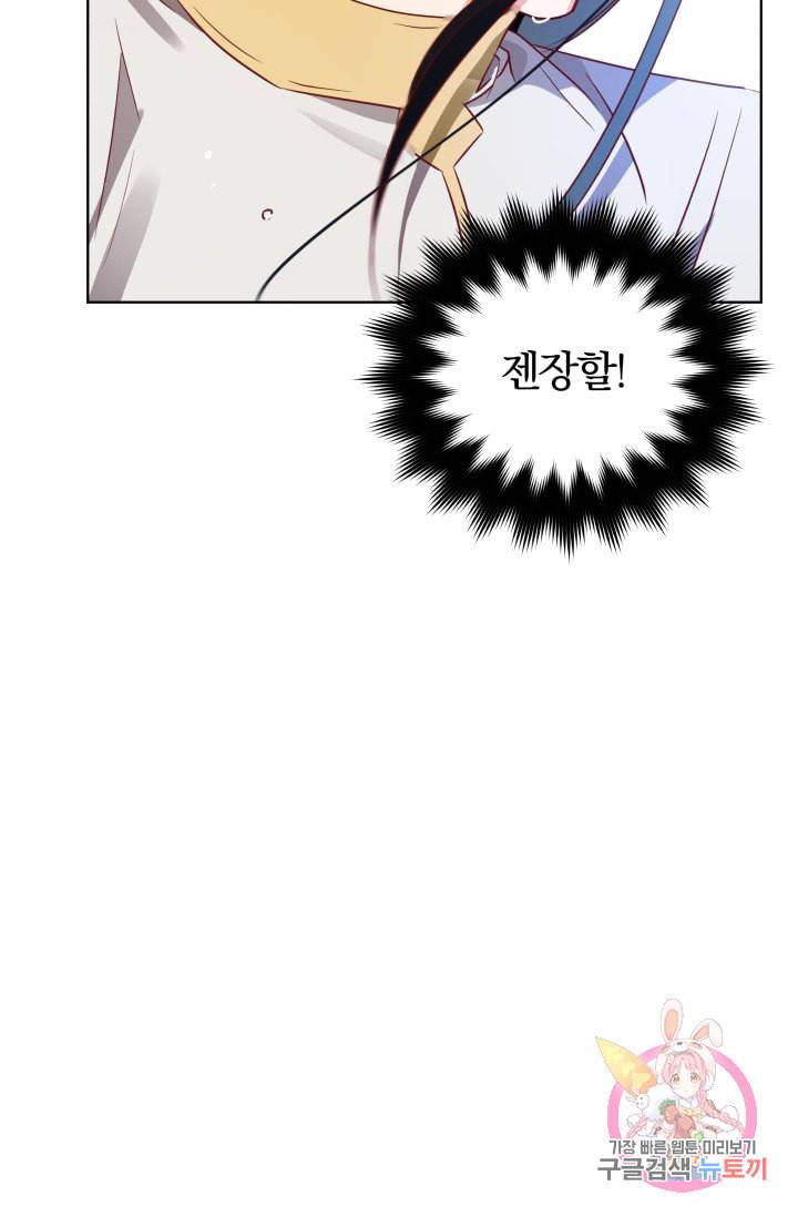진홍의 카르마 86화 76
