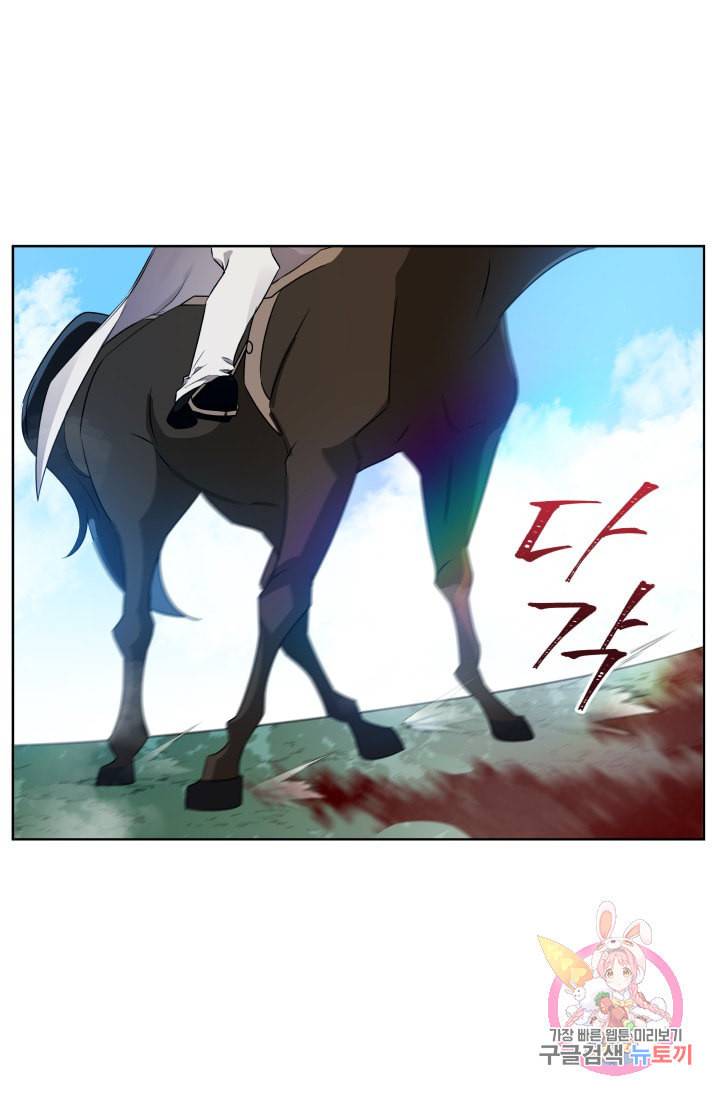 진홍의 카르마 86화 79