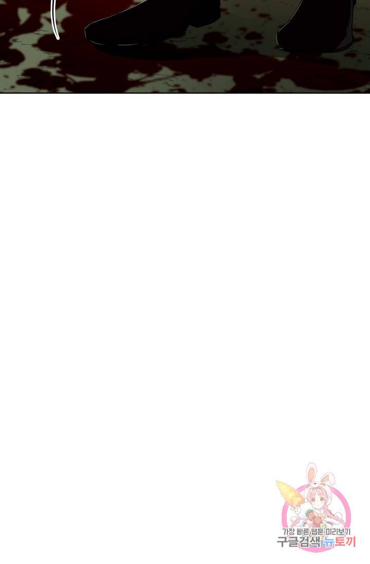 진홍의 카르마 86화 83