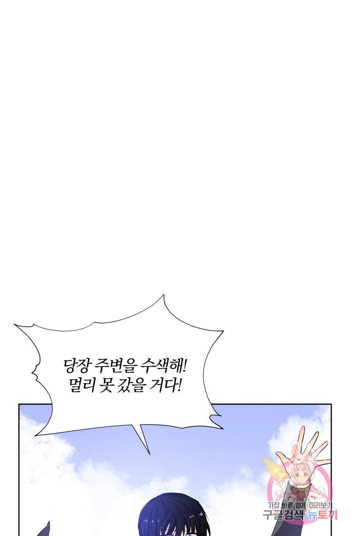 진홍의 카르마 86화 85