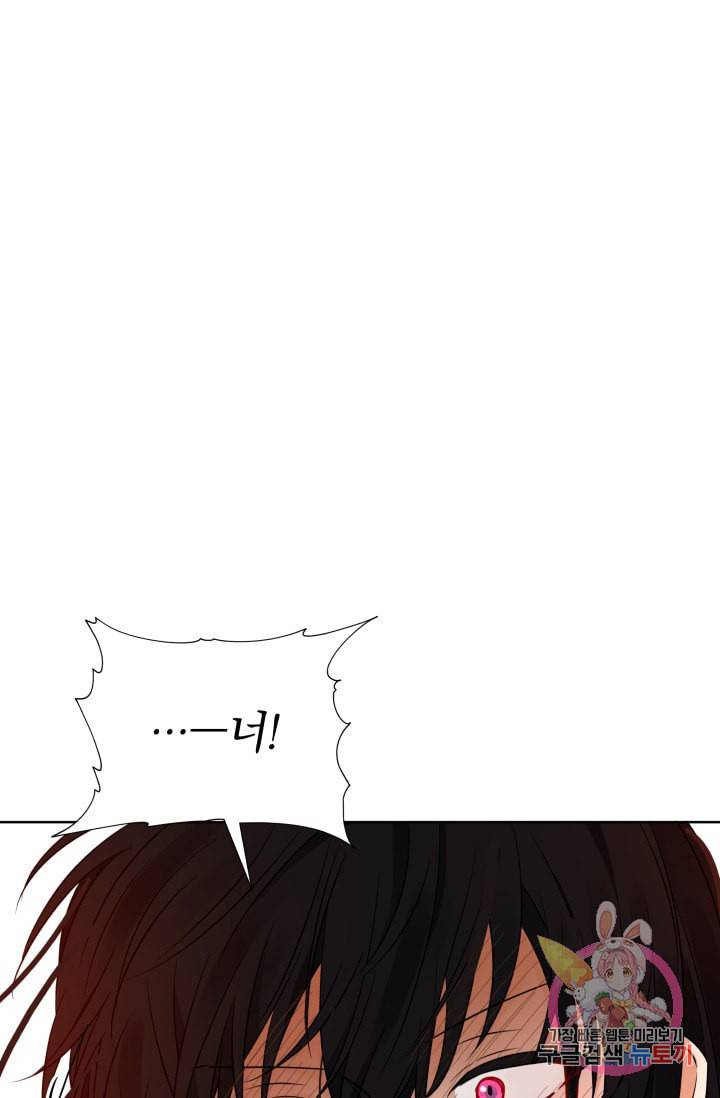 진홍의 카르마 86화 87