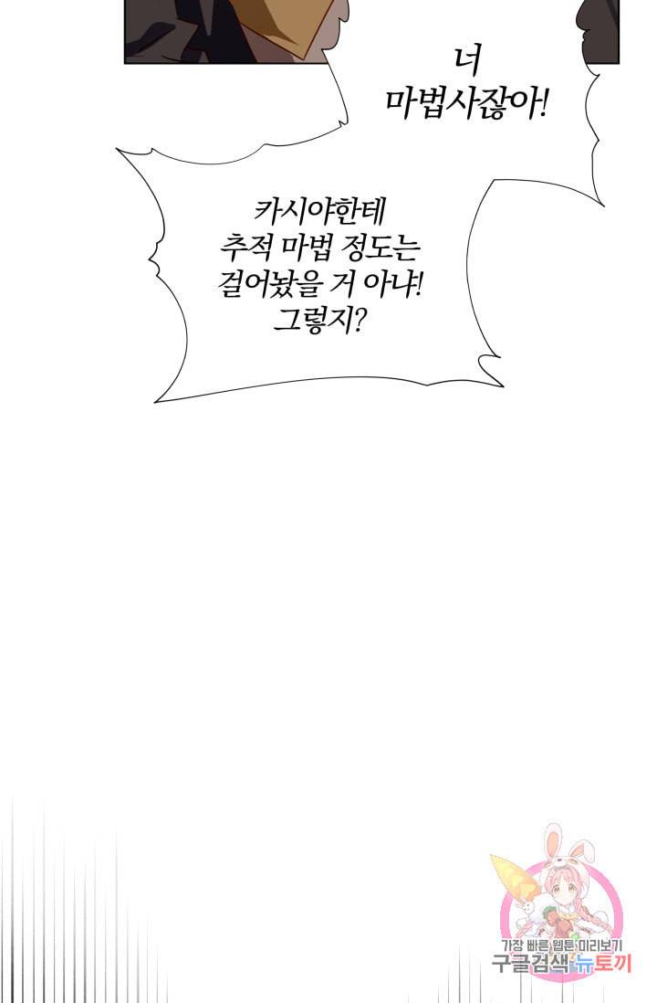 진홍의 카르마 86화 90