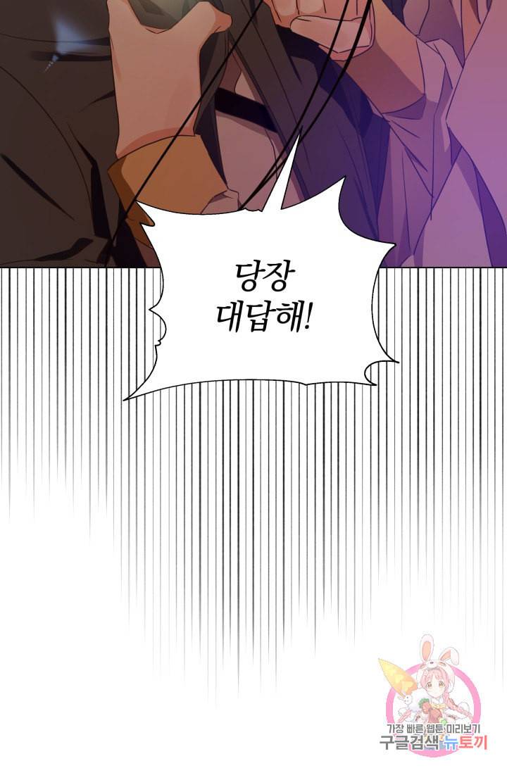 진홍의 카르마 86화 92