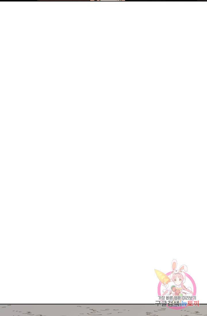 진홍의 카르마 86화 97