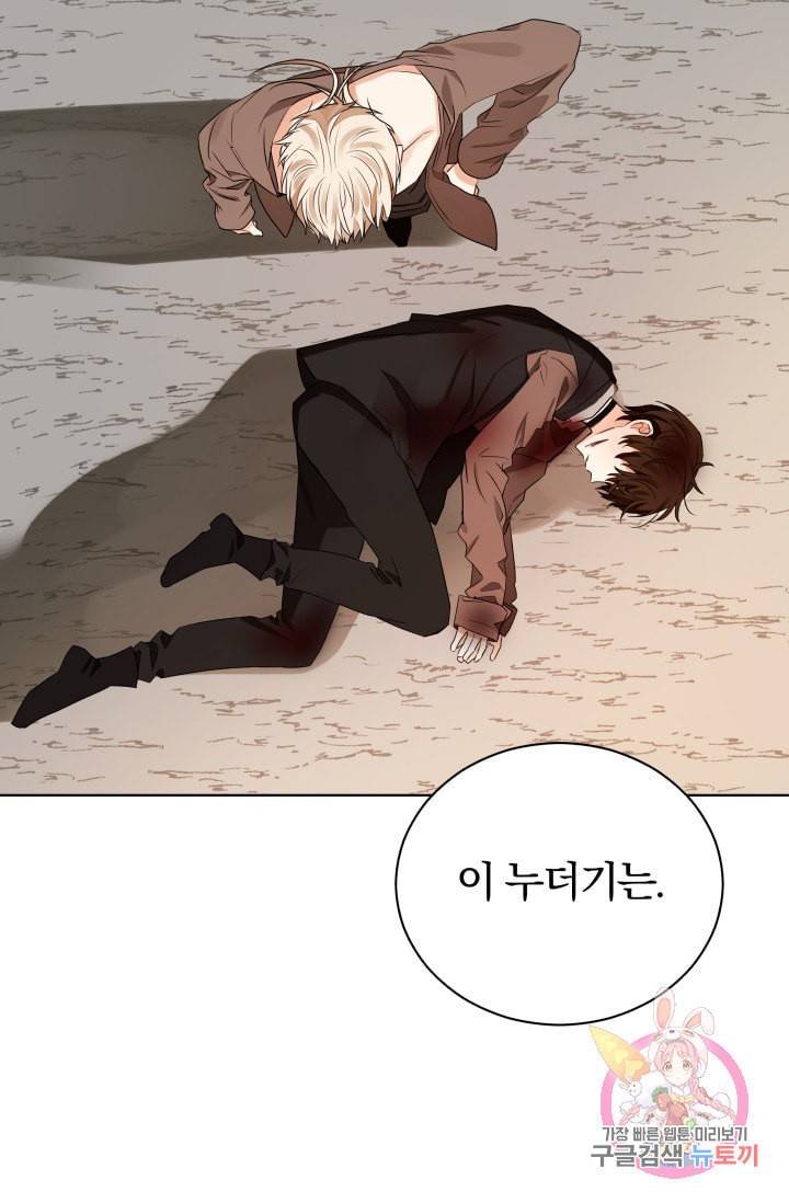 진홍의 카르마 86화 98