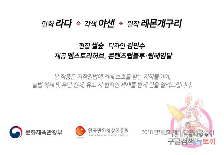 진홍의 카르마 86화 100