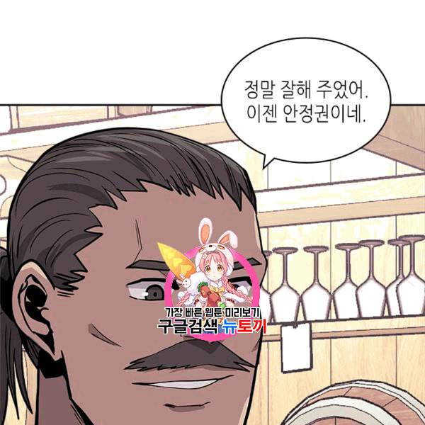 이차원 용병 시즌4 38화 1