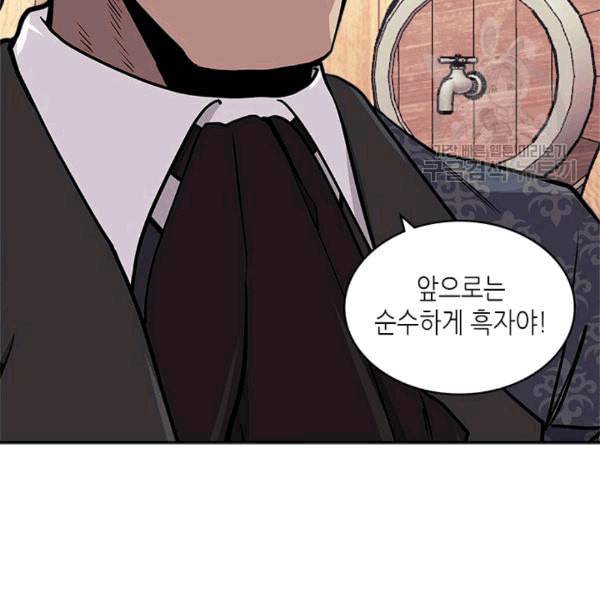 이차원 용병 시즌4 38화 2
