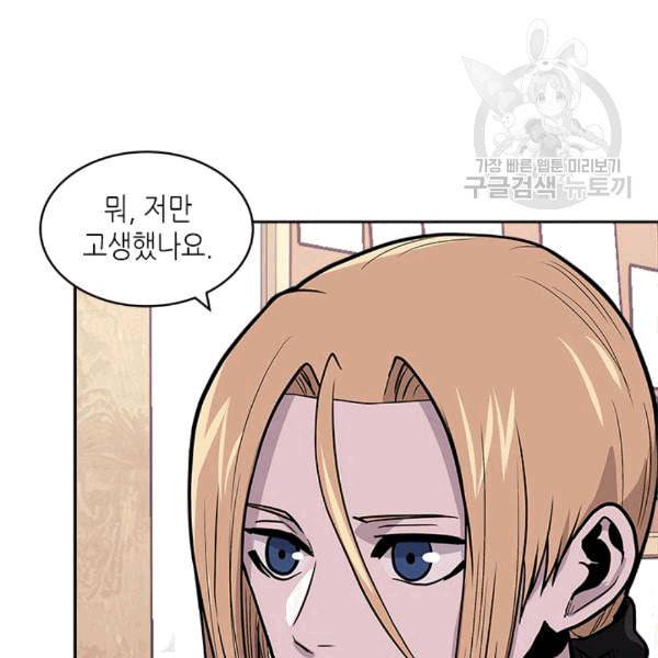 이차원 용병 시즌4 38화 3