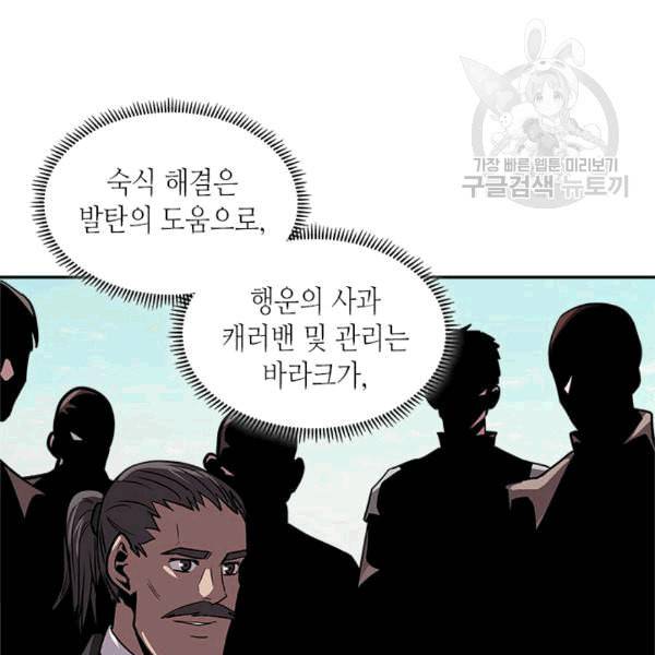 이차원 용병 시즌4 38화 5