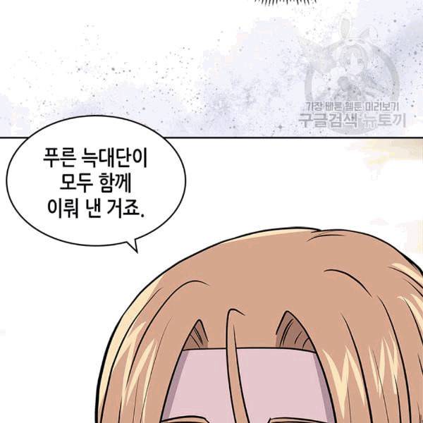 이차원 용병 시즌4 38화 8