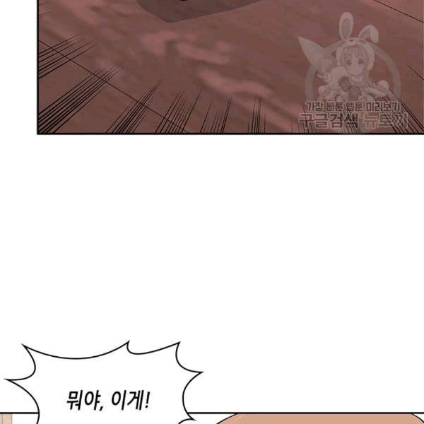 이차원 용병 시즌4 38화 16