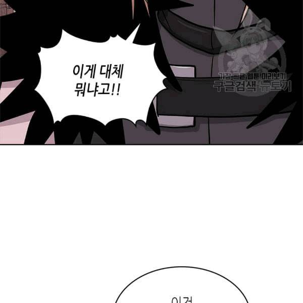 이차원 용병 시즌4 38화 18