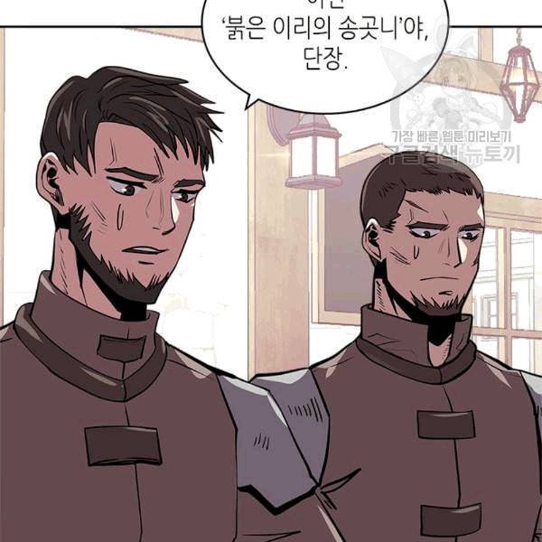 이차원 용병 시즌4 38화 19