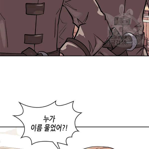 이차원 용병 시즌4 38화 20