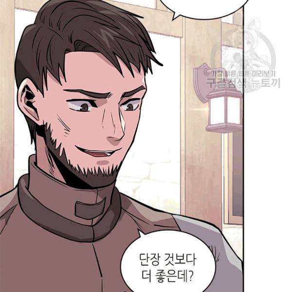 이차원 용병 시즌4 38화 23
