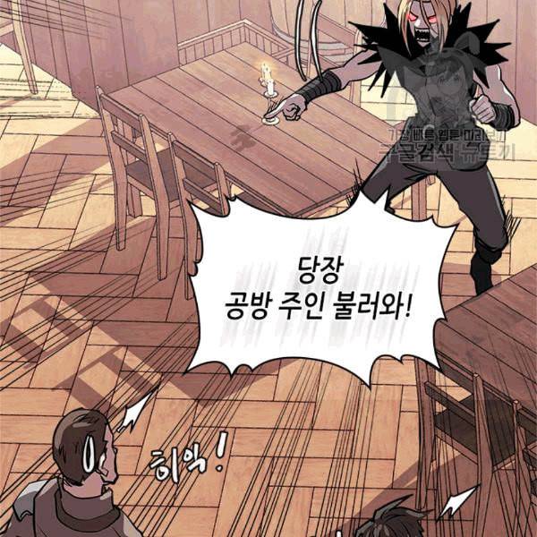 이차원 용병 시즌4 38화 25