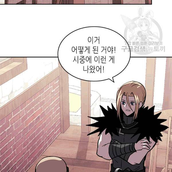 이차원 용병 시즌4 38화 28