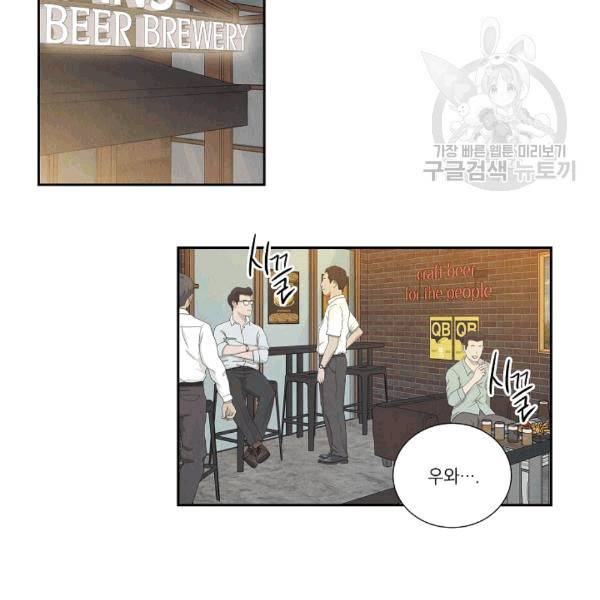 아파도 하고 싶은 16화 3