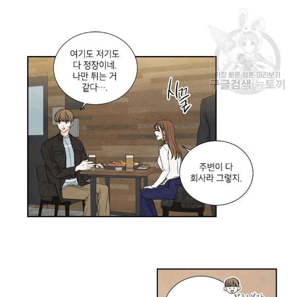 아파도 하고 싶은 16화 4