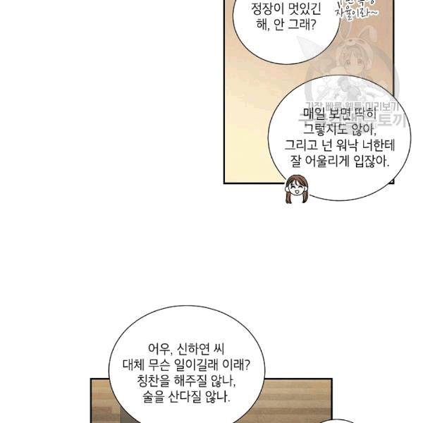아파도 하고 싶은 16화 5