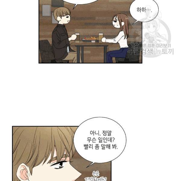 아파도 하고 싶은 16화 6