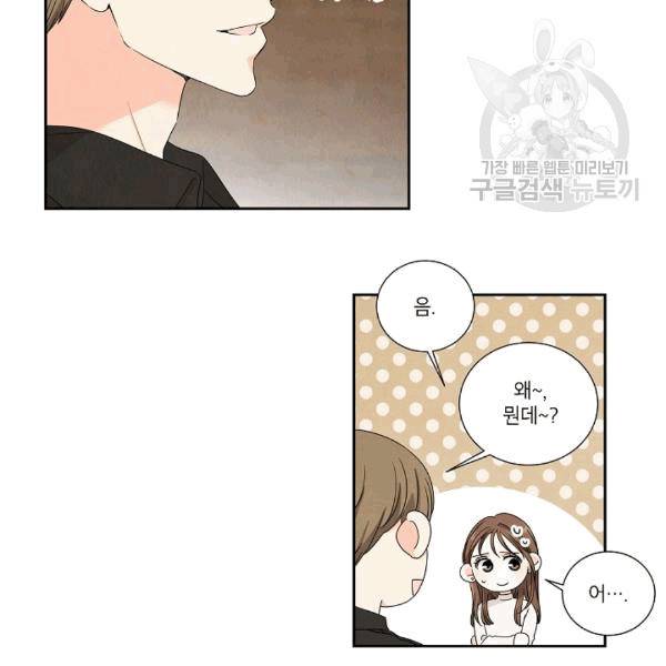 아파도 하고 싶은 16화 7