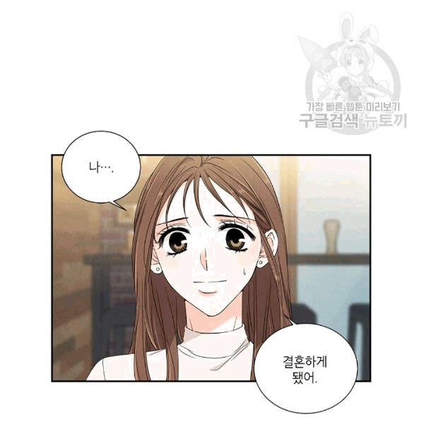아파도 하고 싶은 16화 8