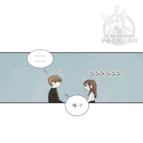 아파도 하고 싶은 16화 9