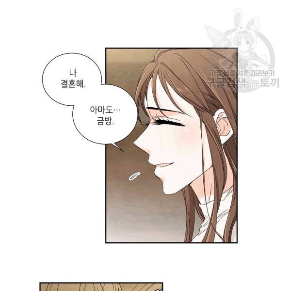 아파도 하고 싶은 16화 10