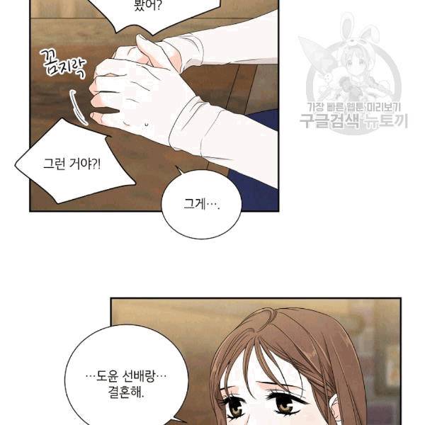 아파도 하고 싶은 16화 13