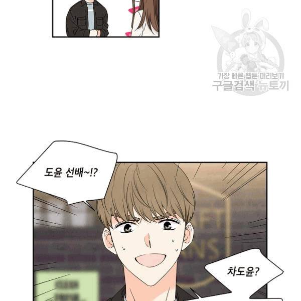 아파도 하고 싶은 16화 15