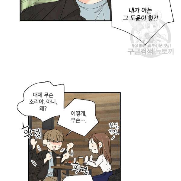 아파도 하고 싶은 16화 16