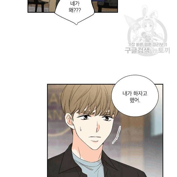 아파도 하고 싶은 16화 17