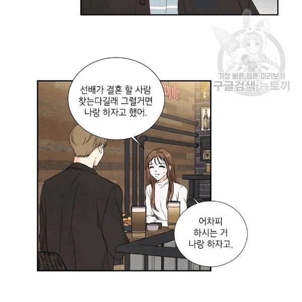 아파도 하고 싶은 16화 18