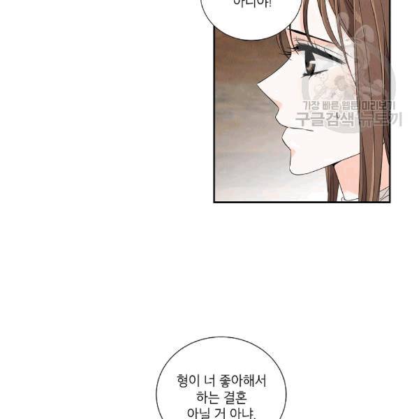 아파도 하고 싶은 16화 21