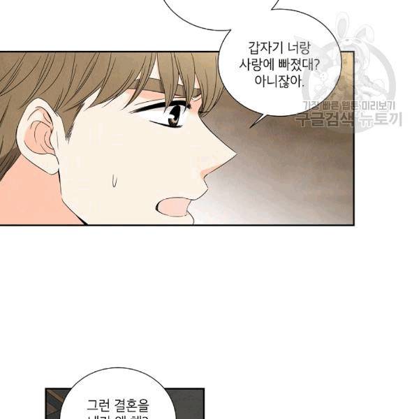 아파도 하고 싶은 16화 22