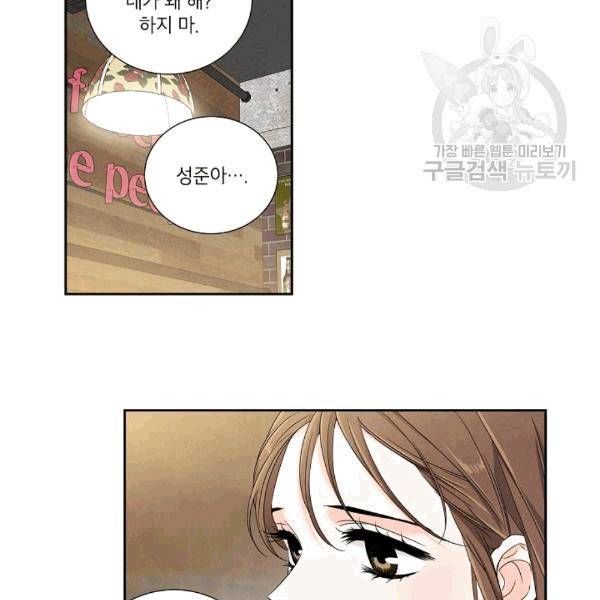 아파도 하고 싶은 16화 23
